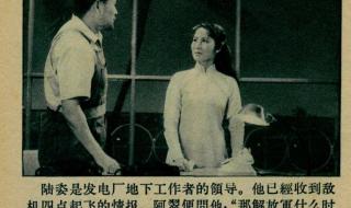 越战创伤越南女主角 中国越南战争电影